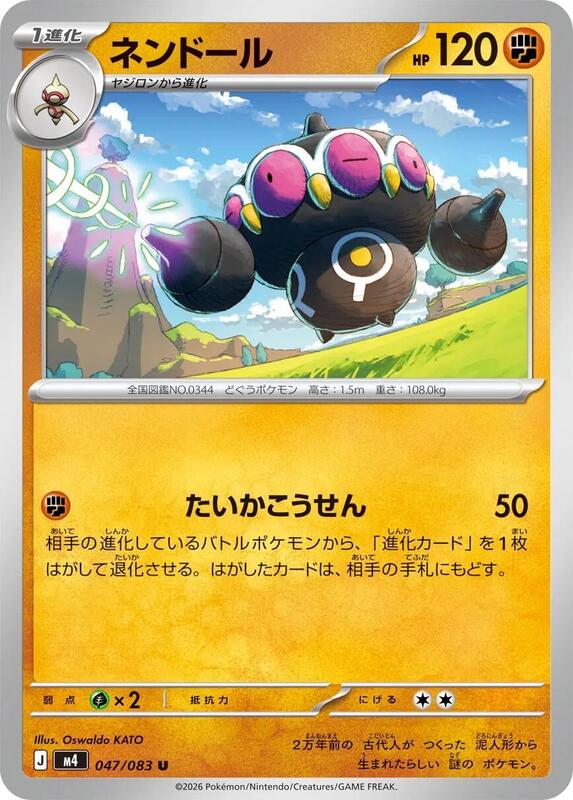 Claydol Japanese card