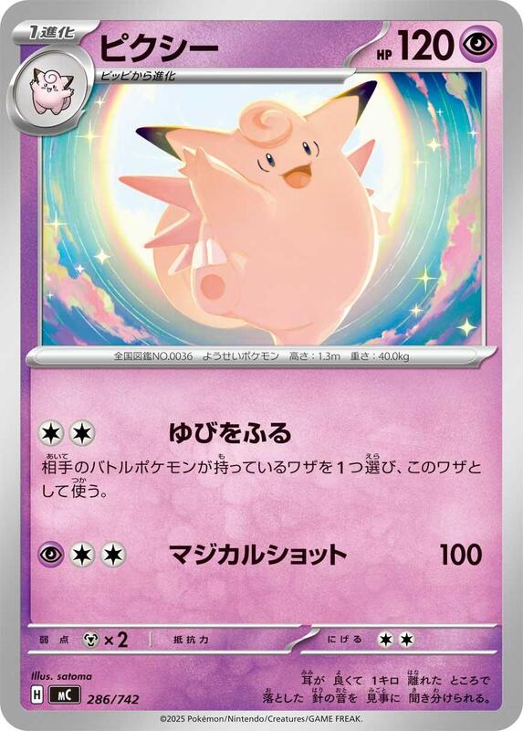 Clefable Japanese card