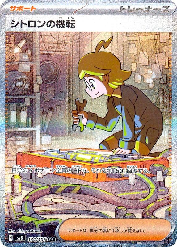 Clemont's Wit Japanese card
