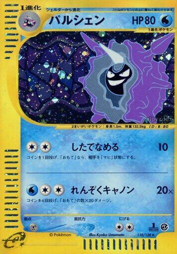 Cloyster Japanese card
