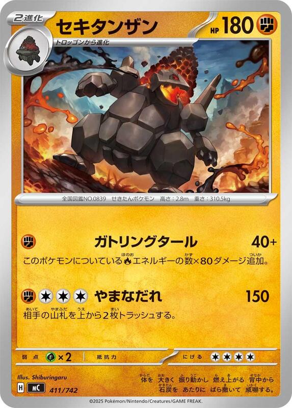 Coalossal Japanese card