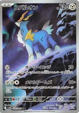 Cobalion Japanese card