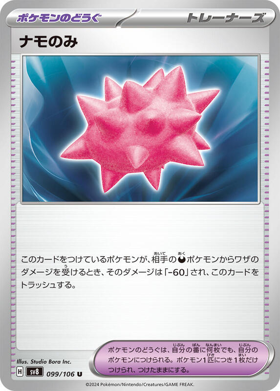 Colbur Berry Japanese card