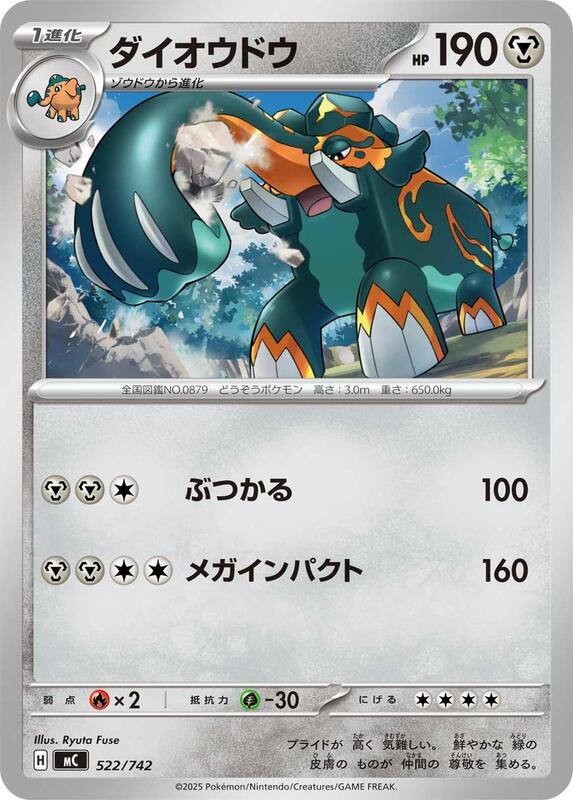 Copperajah Japanese card