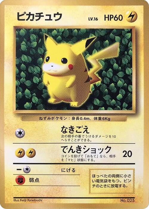Corrected Illustrator Pikachu Japanese card