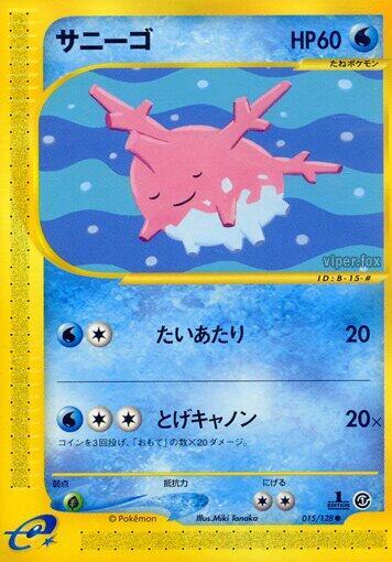 Corsola Japanese card