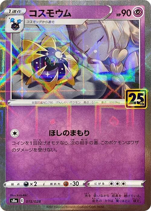 Cosmoem (Mirror Holofoil) Japanese Pokémon card