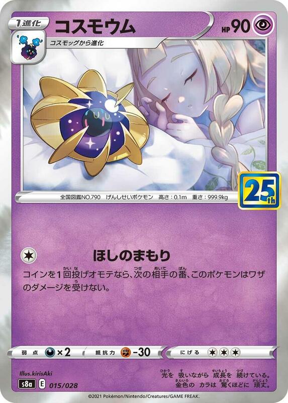 Cosmoem Japanese card