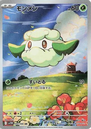 Cottonee Japanese card