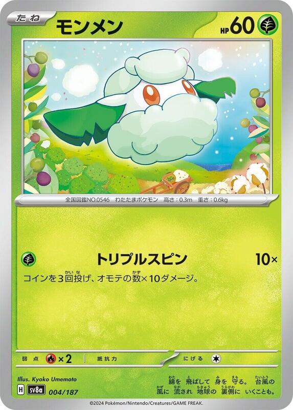 Cottonee Japanese card
