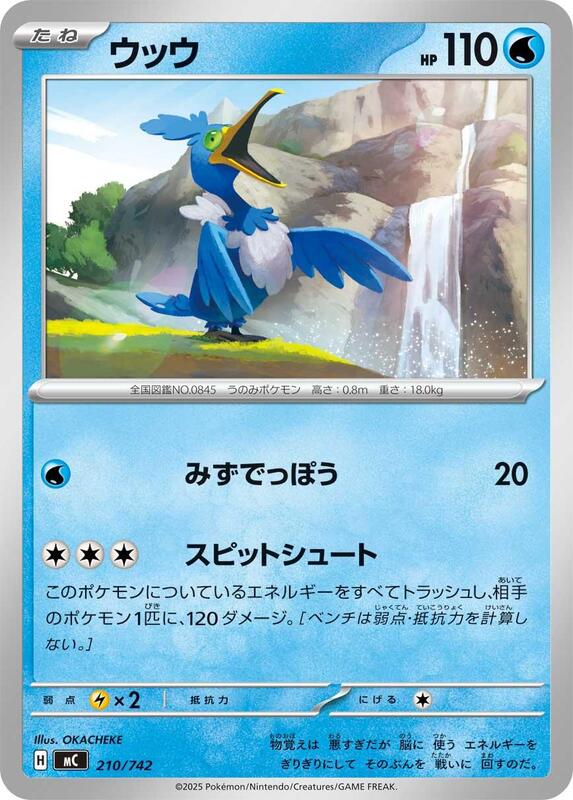 Cramorant Japanese card