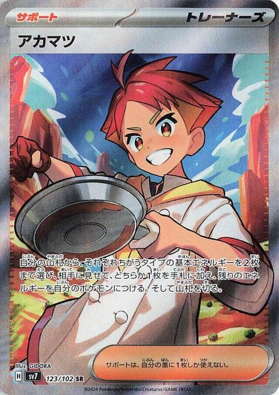Crispin Japanese card