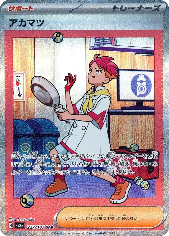 Crispin Japanese card