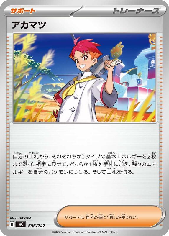 Crispin Japanese card
