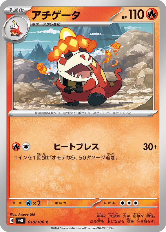 Crocalor Japanese card