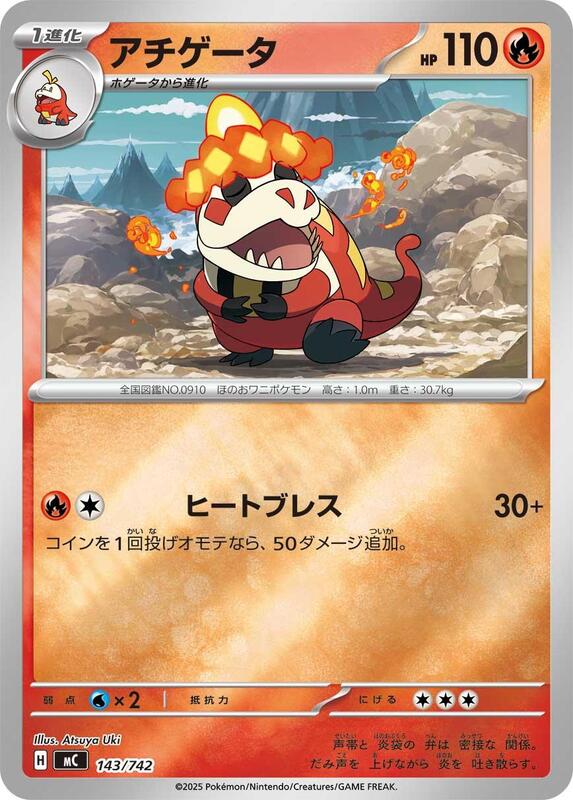 Crocalor (Mirror Holo) Japanese card