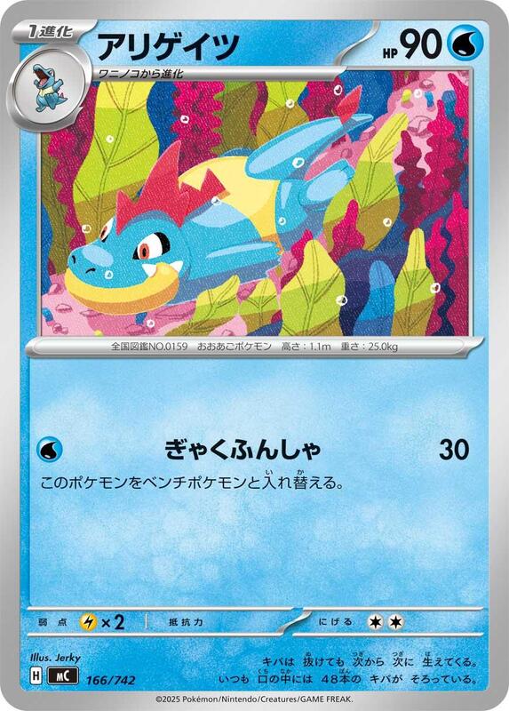 Croconaw Japanese card