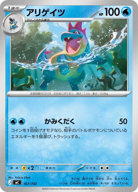 Croconaw Japanese card