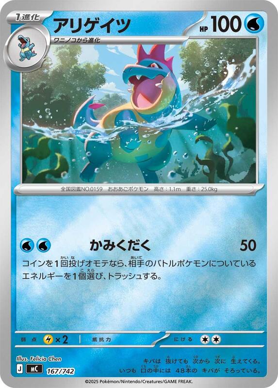 Croconaw Japanese card