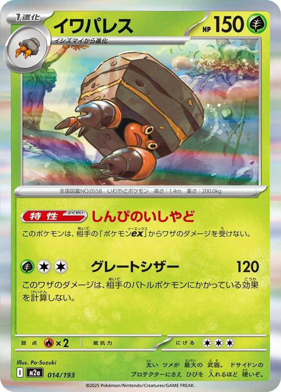 Crustle Japanese card