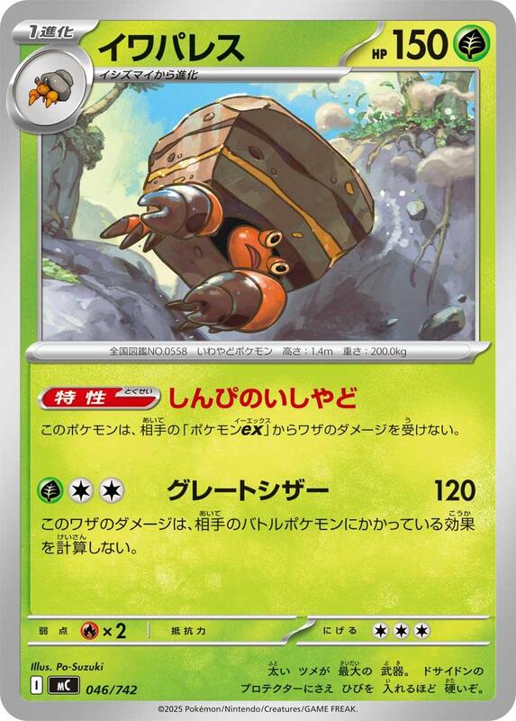 Crustle Japanese card