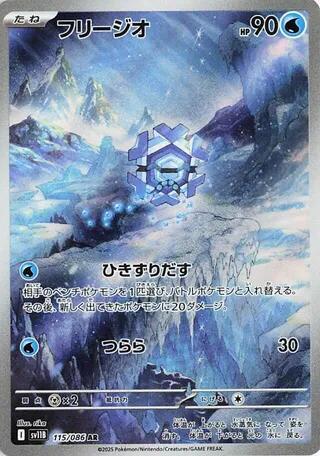 Cryogonal Japanese card