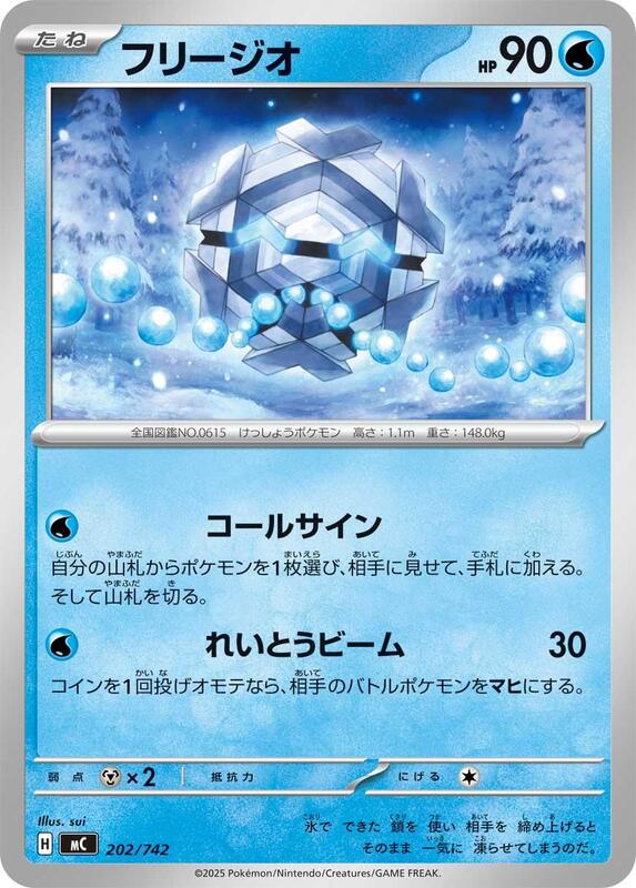 Cryogonal Japanese card