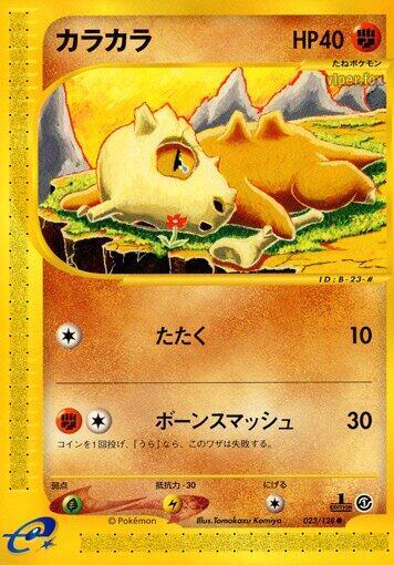 Cubone Japanese card