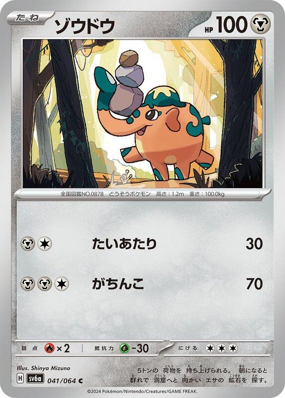 Cufant Japanese card