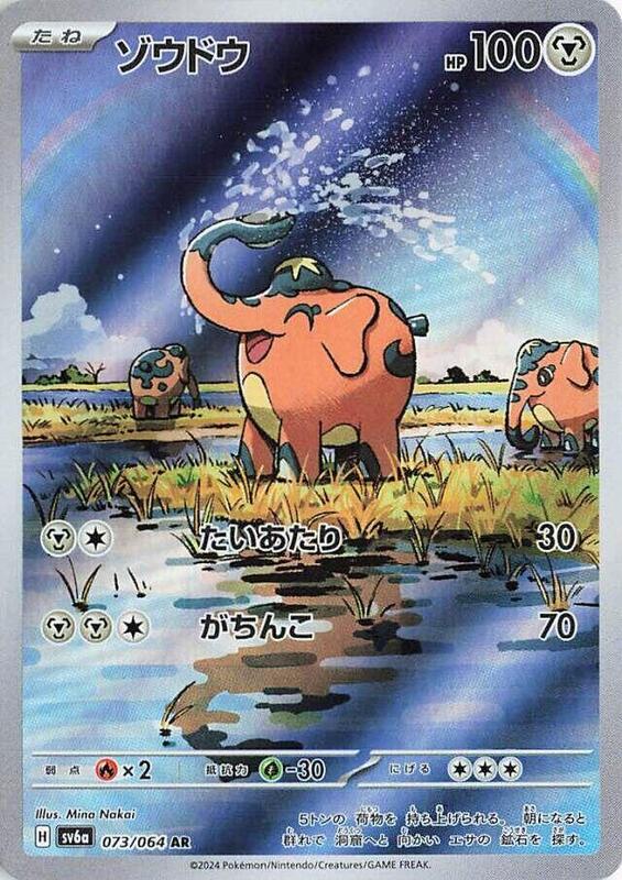Cufant Japanese card
