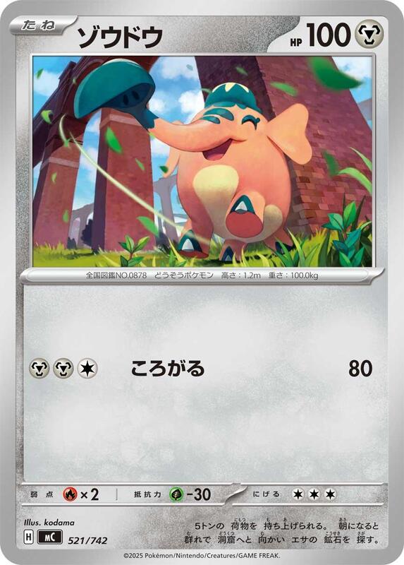 Cufant Japanese card