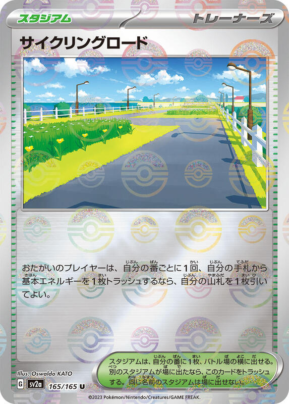 Cycling Road (Poke Ball Pattern) Japanese card