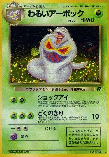 Dark Arbok Japanese card