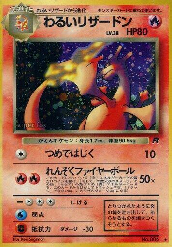 Dark Charizard Japanese card