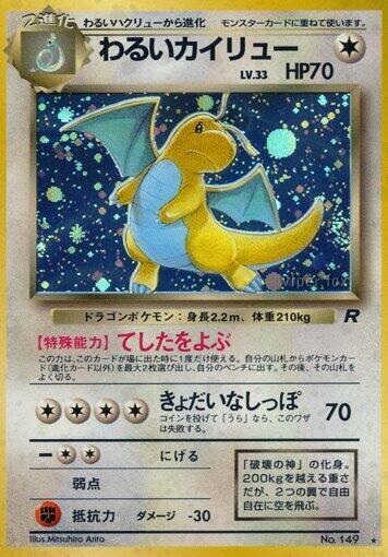 Dark Dragonite Japanese card