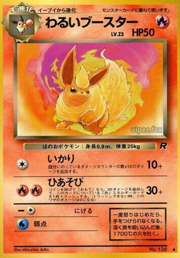 Dark Flareon Japanese card