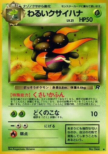 Dark Gloom Japanese card