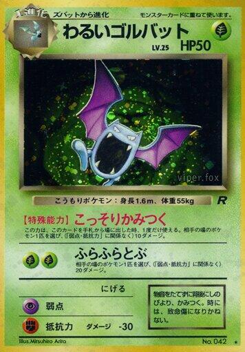 Dark Golbat Japanese card