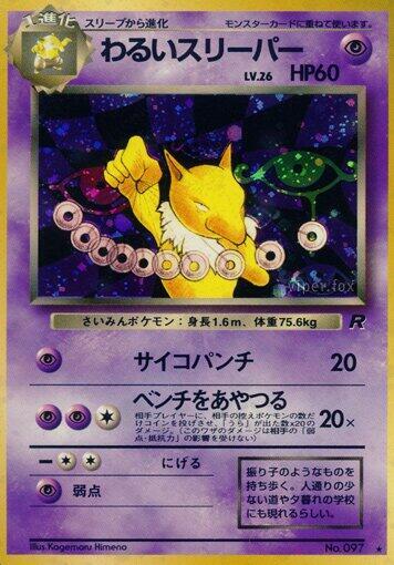 Dark Hypno Japanese card