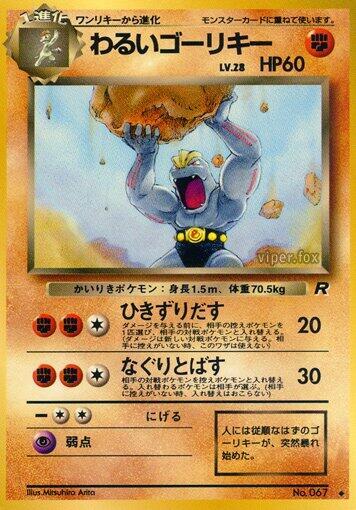 Dark Machoke Japanese card