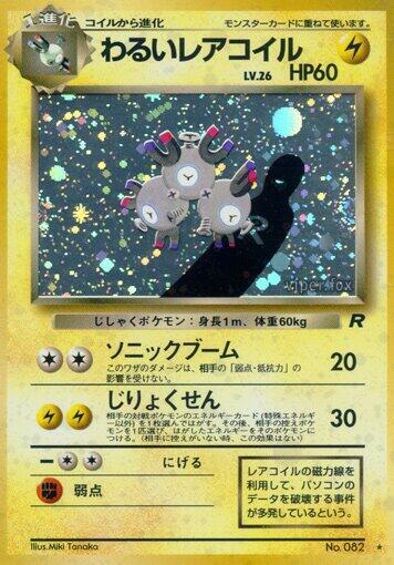 Dark Magneton Japanese card