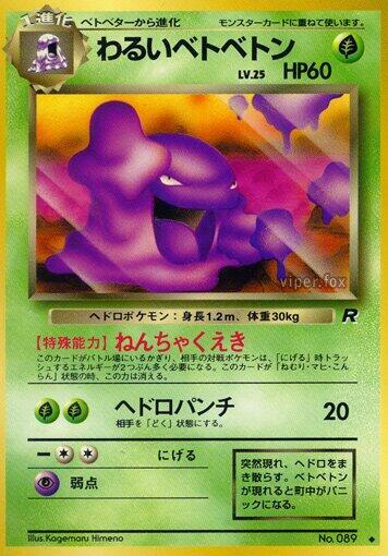 Dark Muk Japanese card