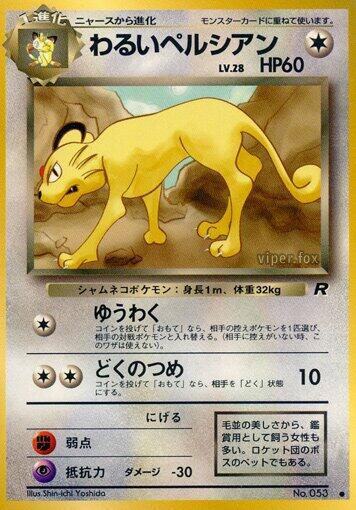 Dark Persian Japanese card