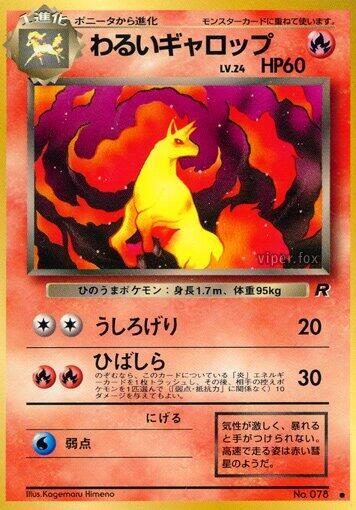 Dark Rapidash Japanese card