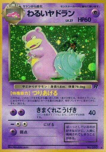 Dark Slowbro Japanese card