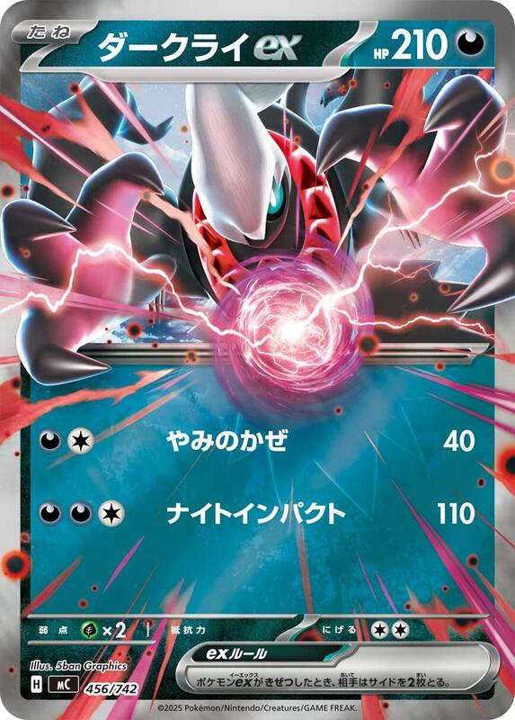 Darkrai ex (Mirror Holo) Japanese card