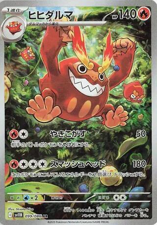 Darmanitan Japanese card