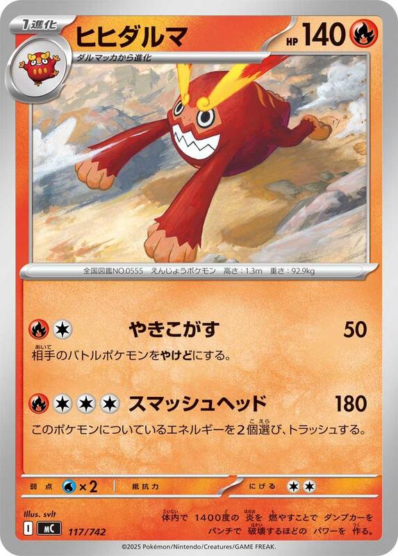 Darmanitan Japanese card