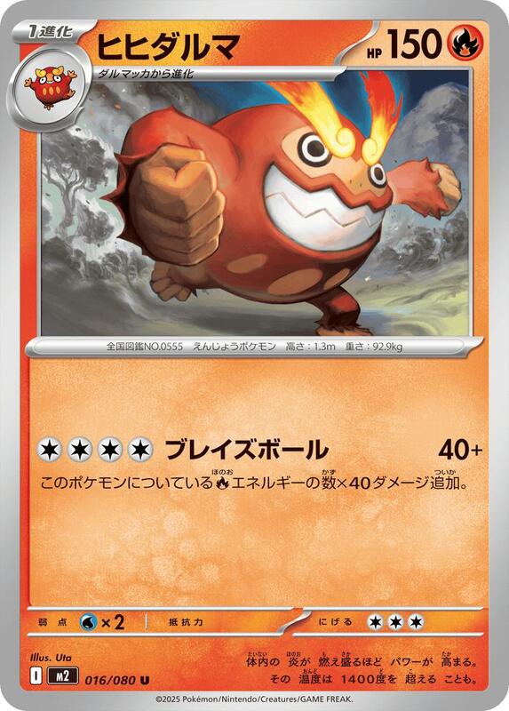 Darmanitan Japanese card