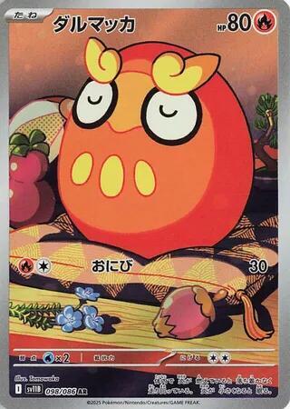 Darumaka Japanese card